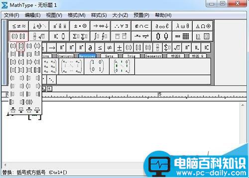 MathType,矩阵