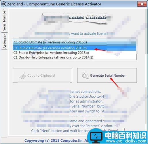 componentone2017,破解教程,安装教程,激活