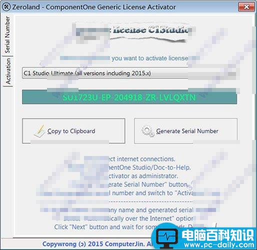 componentone2017,破解教程,安装教程,激活