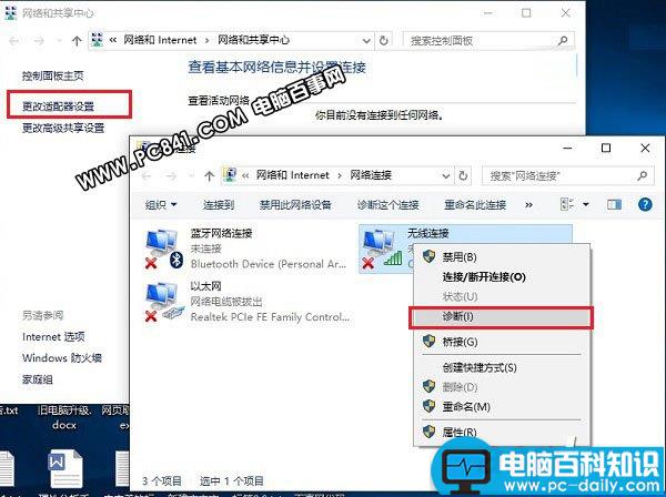 Win10,笔记本,WiFi