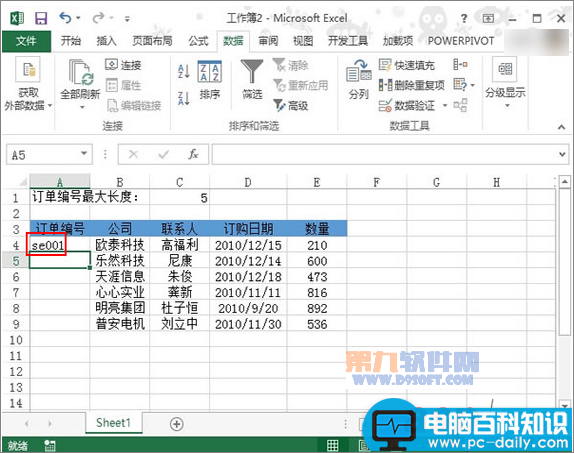 Excel2013教程 设置单元格输入长度数据