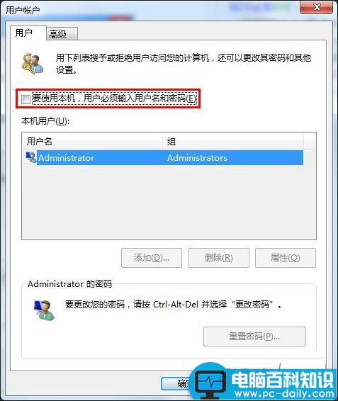 Win7,登录框,Win7开机