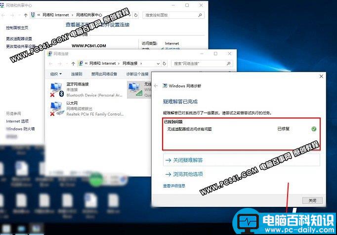 Win10,笔记本,WiFi