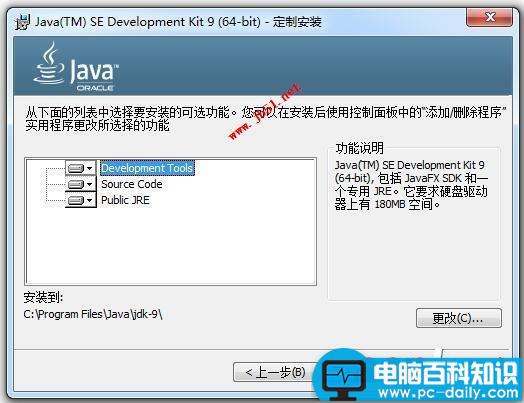 JDK1.9安装,JDK9,Java9,JDK1.9环境变量配置,JDK1.9下载