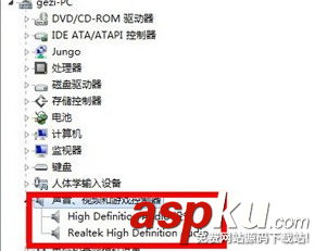 Win7,QQ语音功能