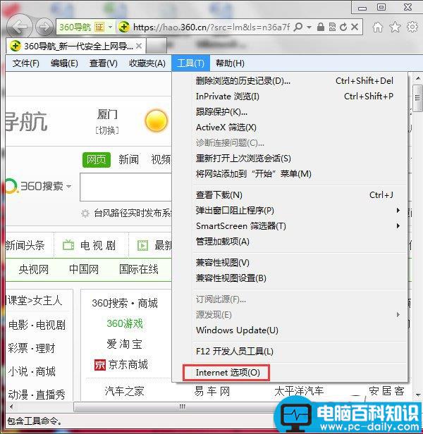 Win7,取消加载项,禁用加载项