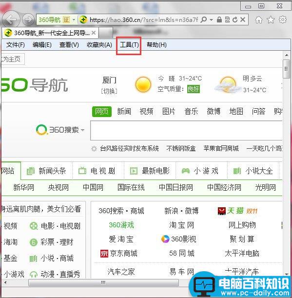 Win7,取消加载项,禁用加载项