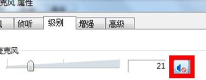 Win7,QQ语音功能