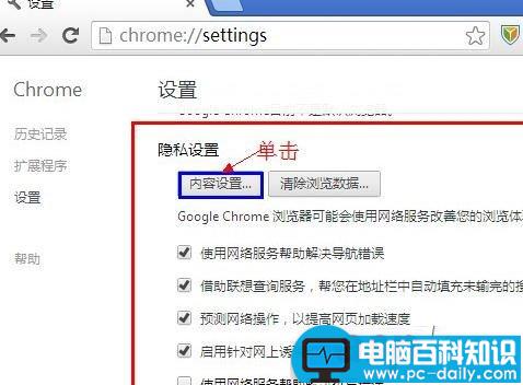 Win7,Chrome,网页图片,无法显示
