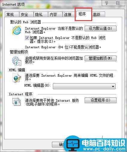 Win7,取消加载项,禁用加载项