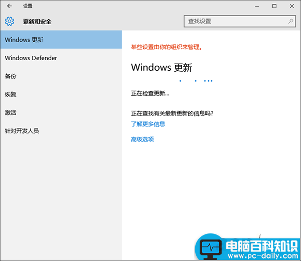 Win10更新提示错误0x8024402f的原因以及解决办法