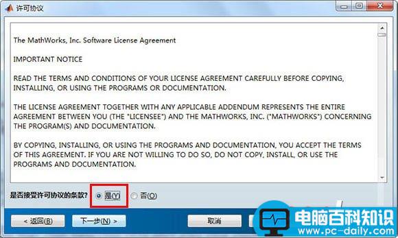 MATLABR2013b,MATLAB,激活教程,安装教程