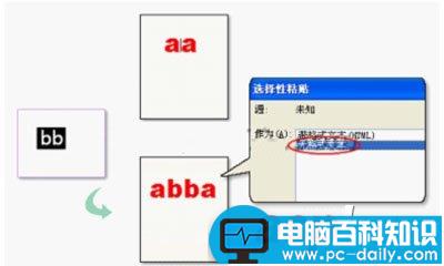 WPS复制粘贴和移动文字要怎样操作