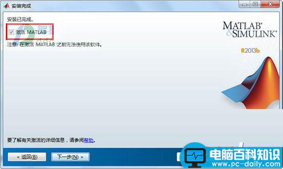 MATLABR2013b,MATLAB,激活教程,安装教程