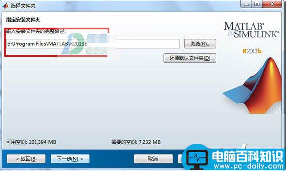 MATLABR2013b,MATLAB,激活教程,安装教程