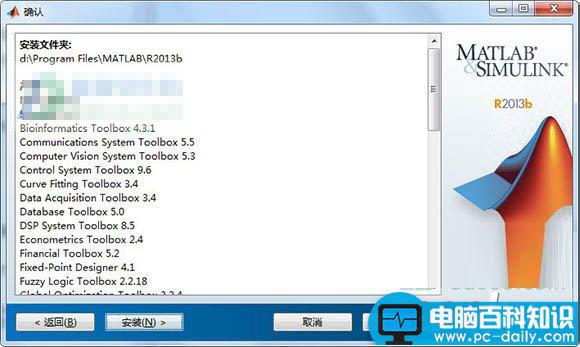 MATLABR2013b,MATLAB,激活教程,安装教程