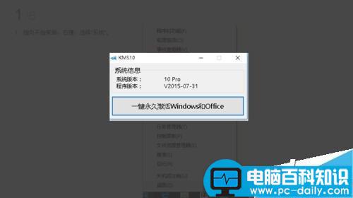 win10怎么永久激活?win10正式版永久激活图文教程