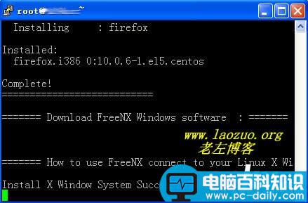FreeNX,桌面环境