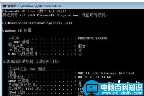 Win7,局域网,arp网络状况