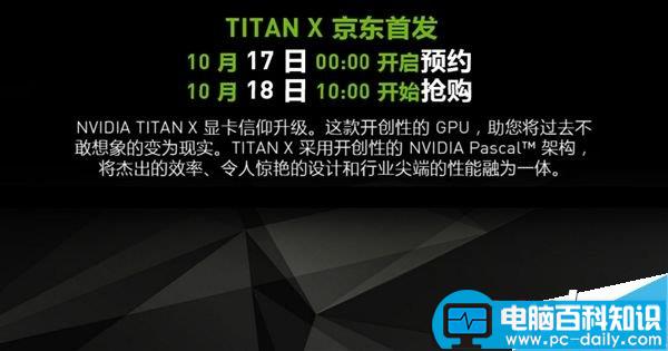 国行,TITANX,NVIDIA