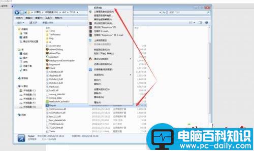 Win7,登陆DNF,tcls,parsing,failed