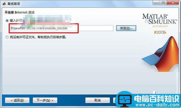 MATLABR2013b,MATLAB,激活教程,安装教程