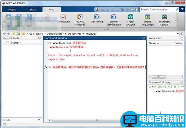 MATLABR2013b,MATLAB,激活教程,安装教程