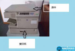 ricoh ft 40105复印机怎么复印身份证?