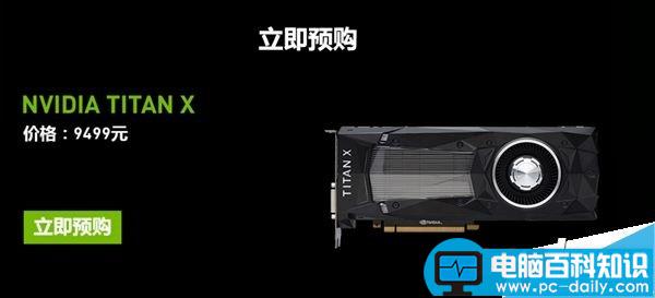 国行,TITANX,NVIDIA