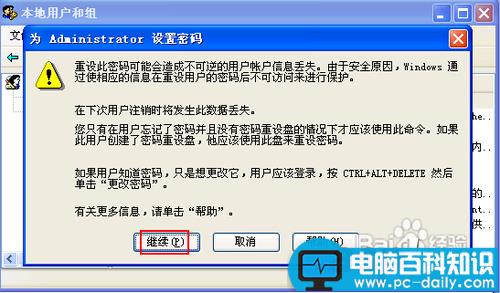 XP下无法显示administrator账户的解决方法