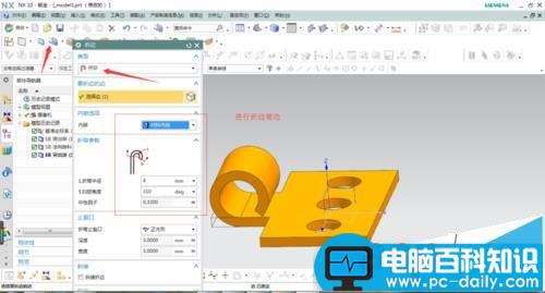 UG,钣金,模型