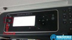 富士施乐M205b打印机怎么扫描文件?