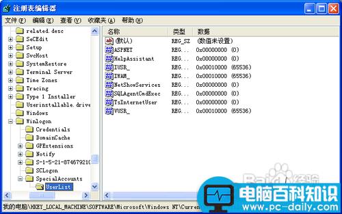 XP下无法显示administrator账户的解决方法