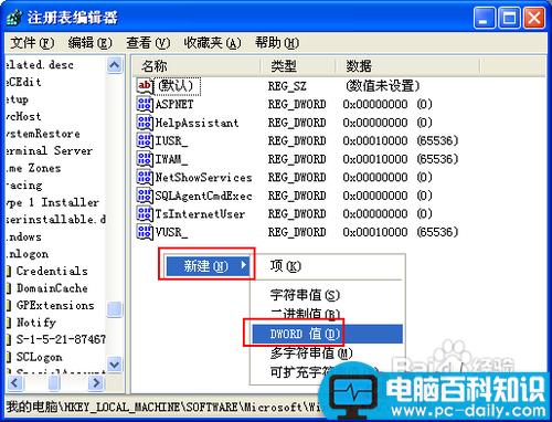 XP下无法显示administrator账户的解决方法