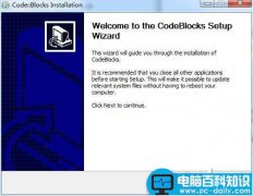 codeblocks16.01最新中文汉化破解使用教程(附汉化包下载)