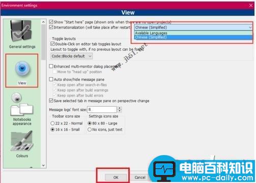 codeblocks16.01,codeblocks汉化包,codeblocks使用教程