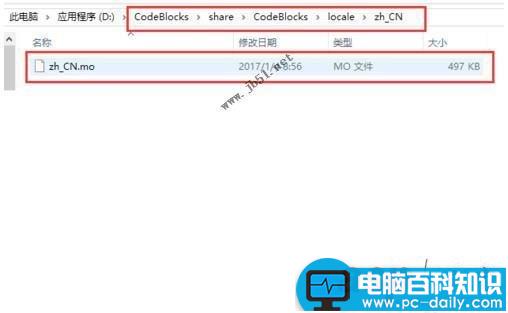 codeblocks16.01,codeblocks汉化包,codeblocks使用教程