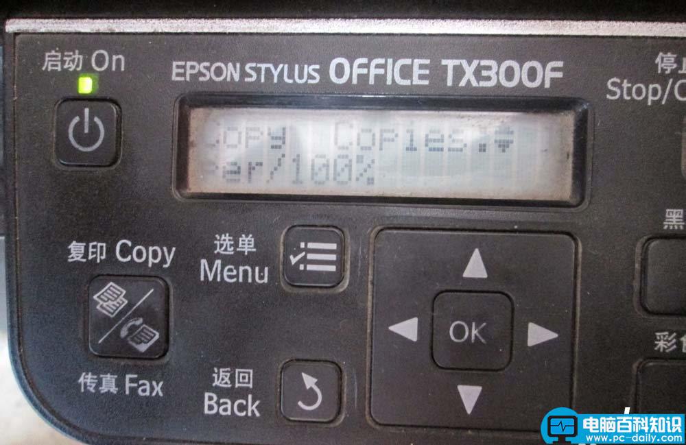 爱普生tx300f,打印机,传真