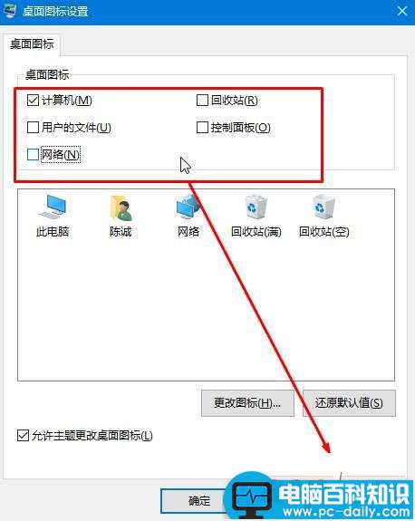 win10,桌面图标,win10图标