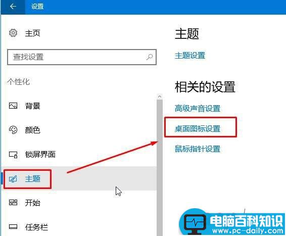 win10,桌面图标,win10图标