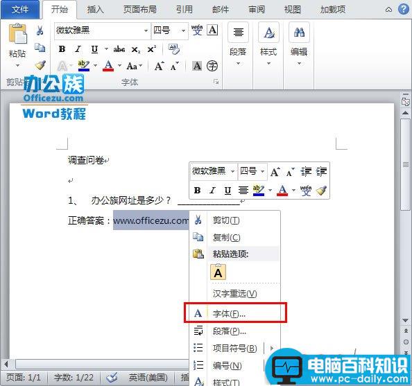 word中各种线条样式输入方法大全