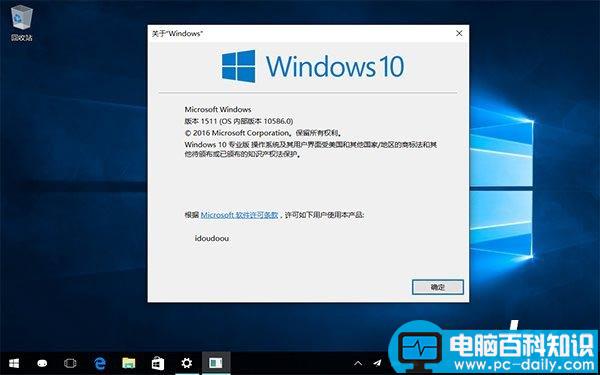 Win10 TH2准正式版10586自制中文ISO系统镜像下载 32/64位