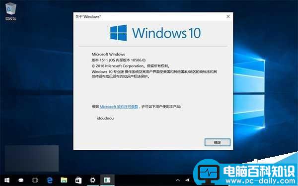 Win10 TH2预览版10586桌面水印消失怎么办?预览版需重注册