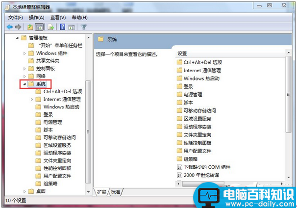 win7,任务管理器