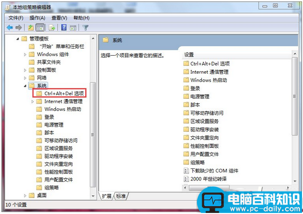 win7,任务管理器