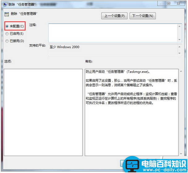 win7,任务管理器