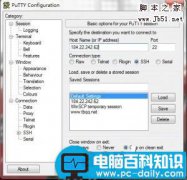 使用Putty(SSH)登录管理CentOS VPS的方法