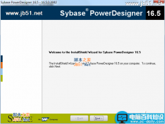 PowerDesigner 16.5汉化破解版安装图文详细教程(附下载)