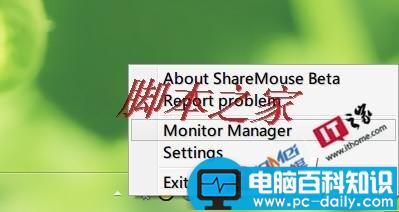 ShareMouse,鼠标,电脑