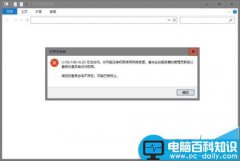 win10系统共享打印机无法访问该怎办?